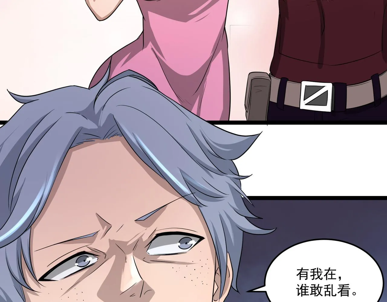 第8话 考核开始 第50页
