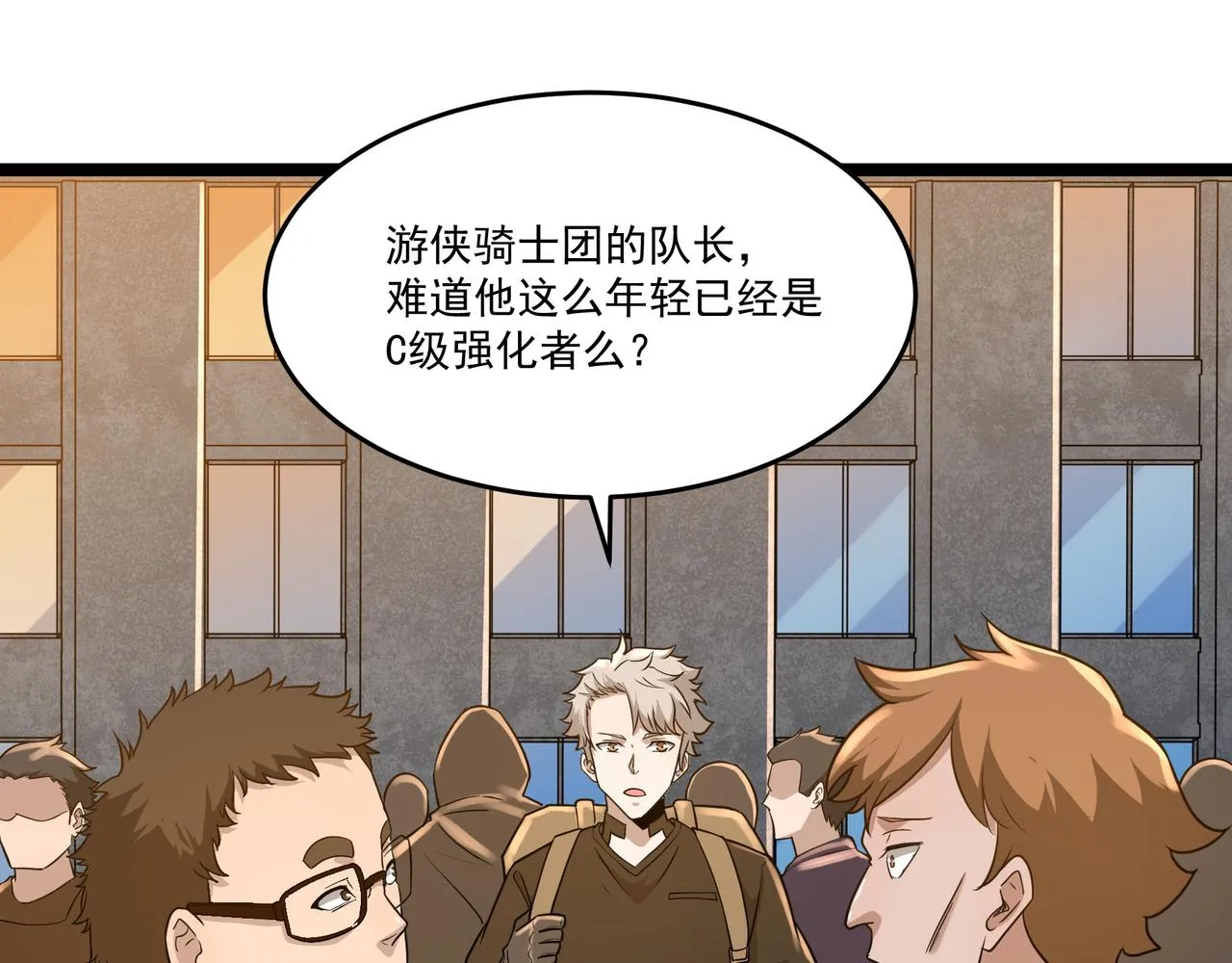 第8话 考核开始 第55页