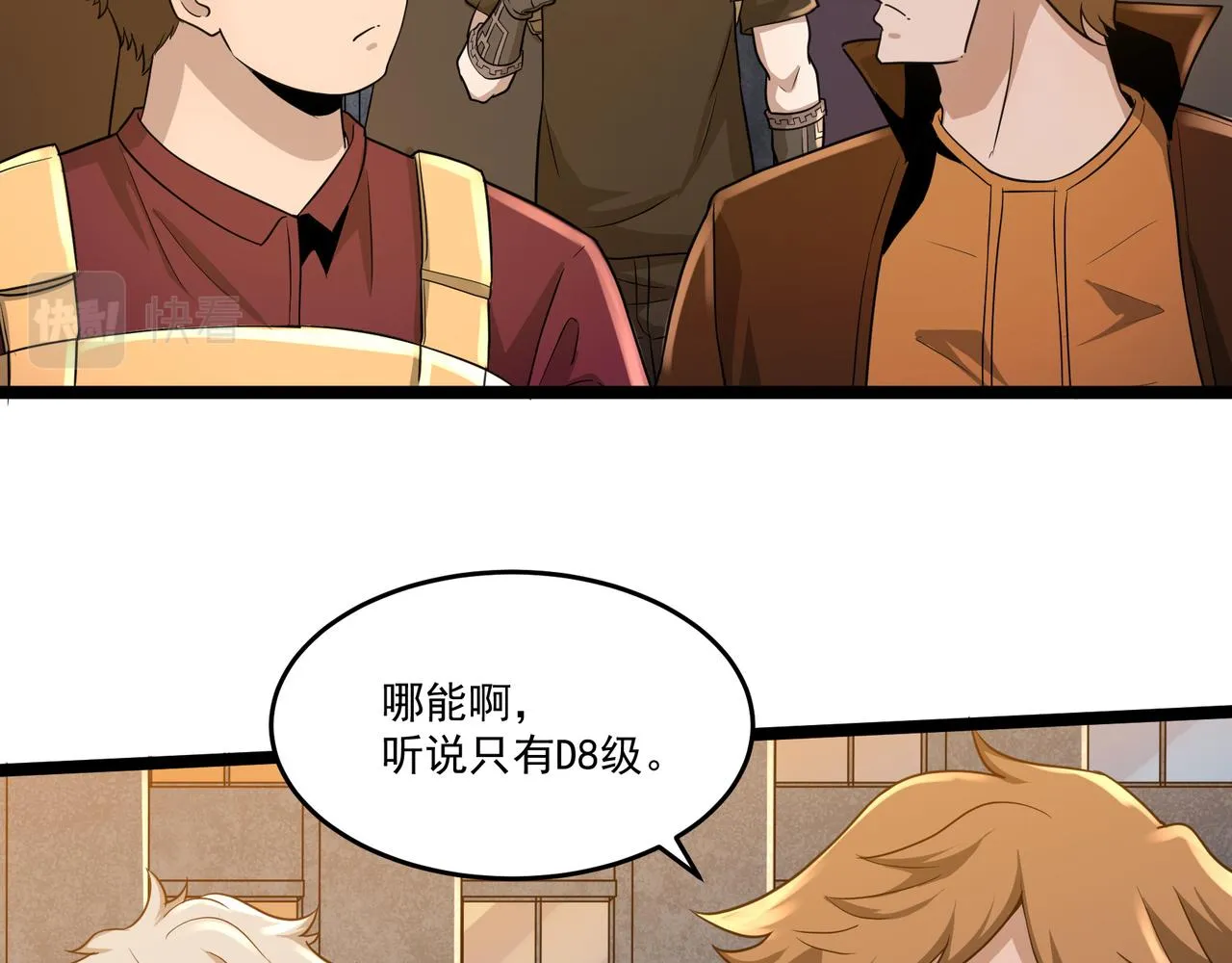 第8话 考核开始 第56页
