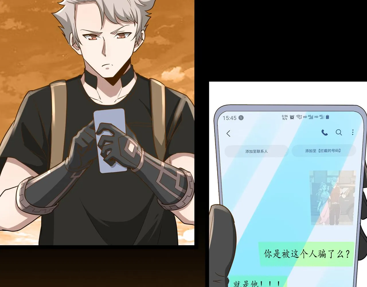 第8话 考核开始 第66页