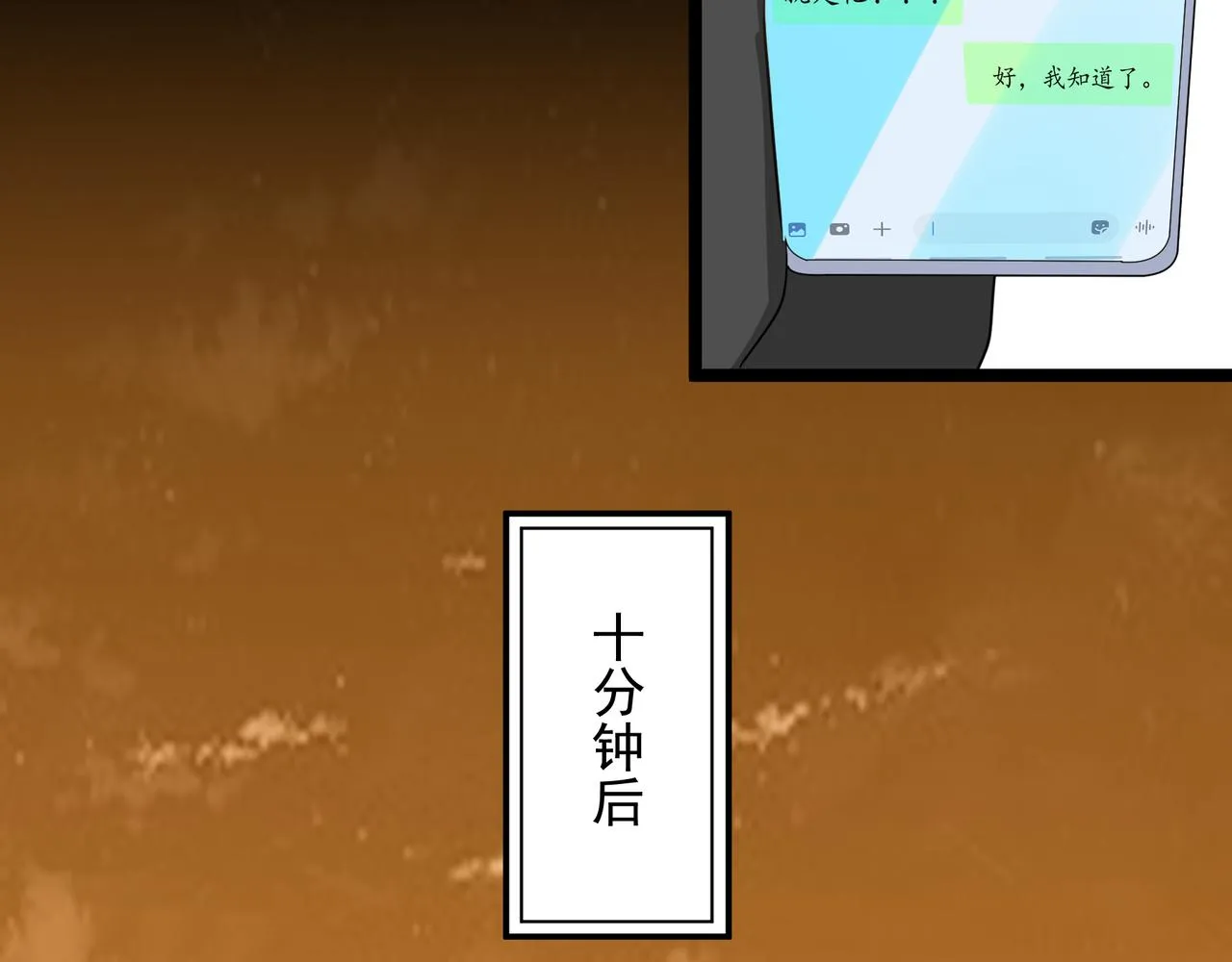 第8话 考核开始 第67页