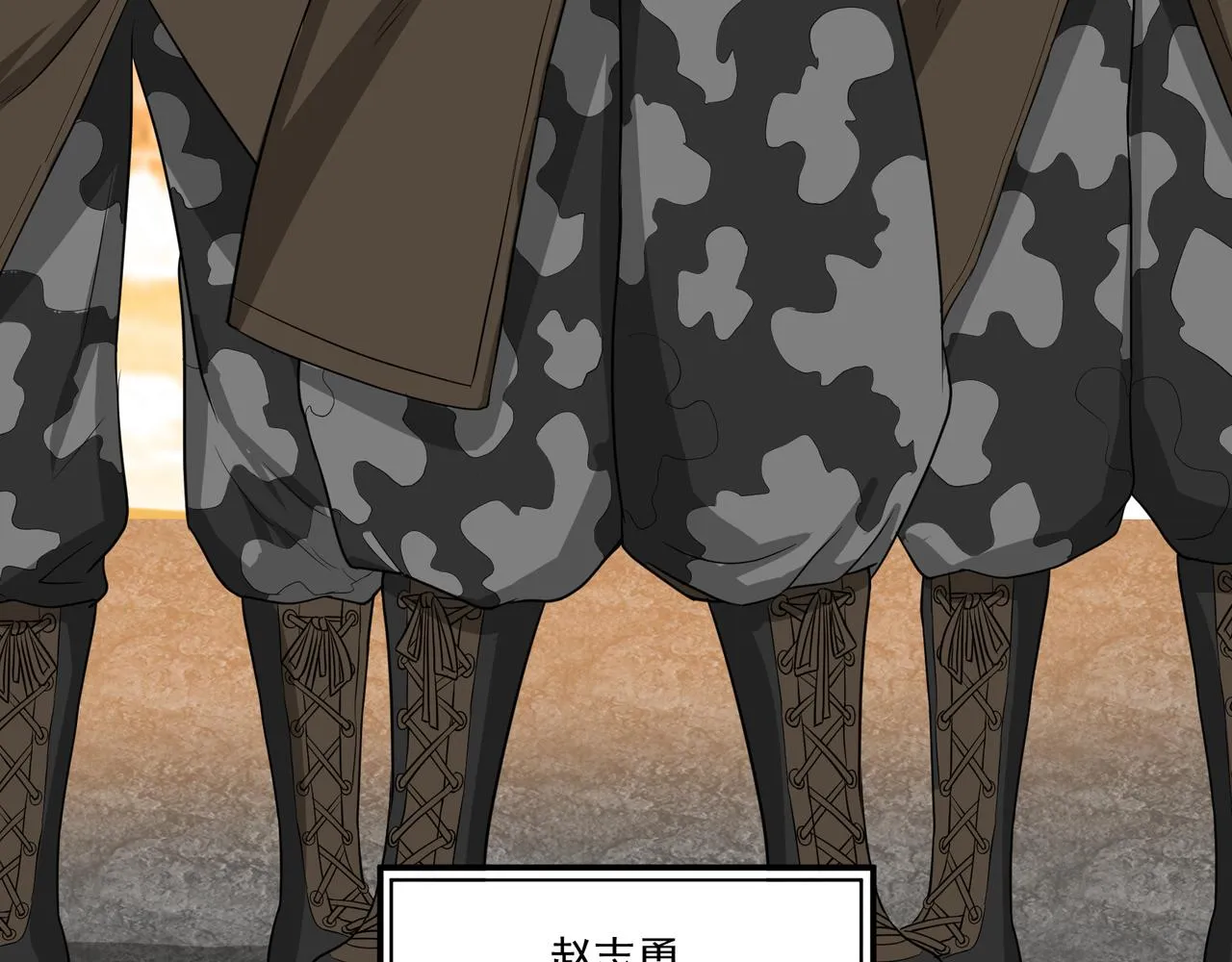 第8话 考核开始 第70页