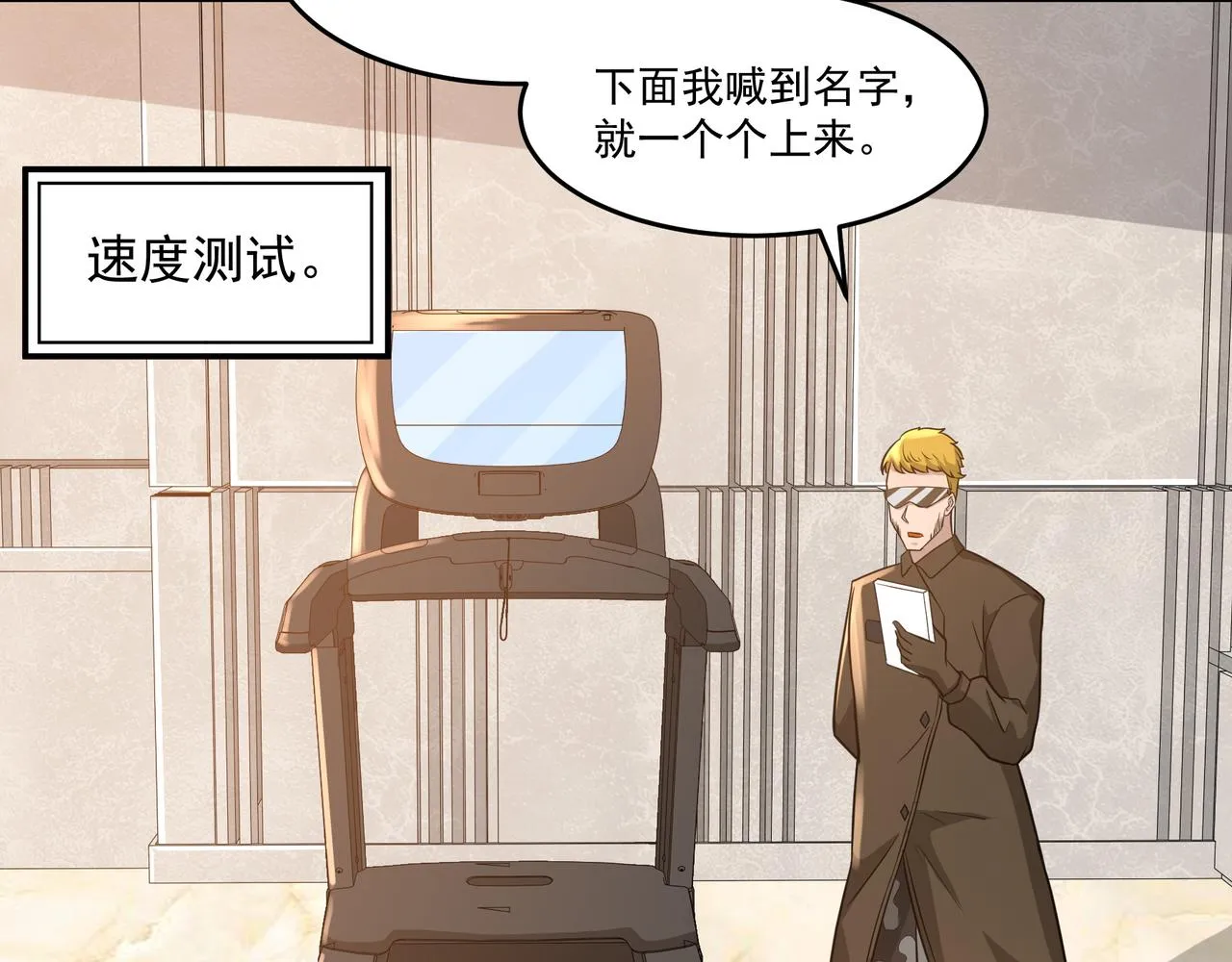 第8话 考核开始 第80页