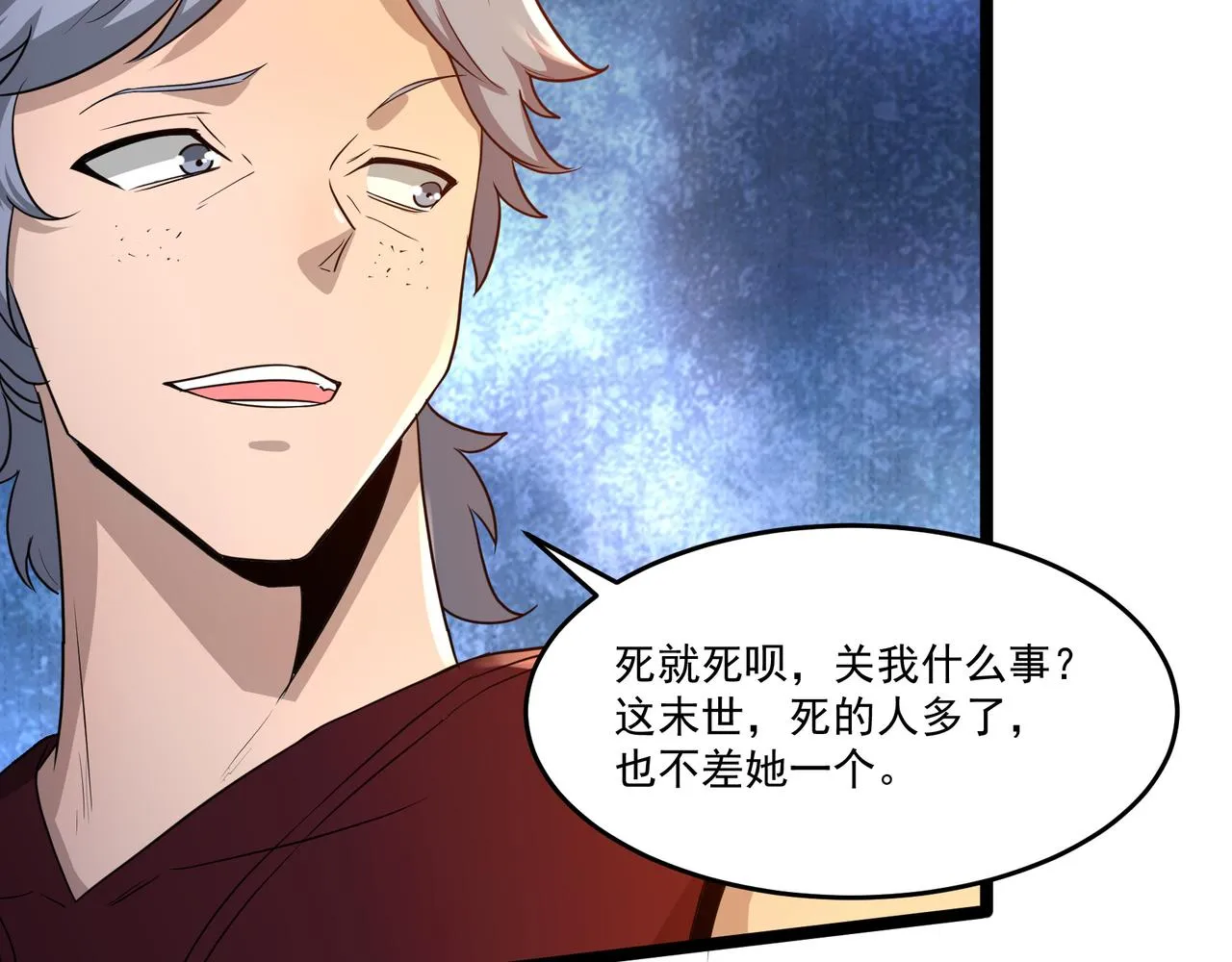 第8话 考核开始 第89页