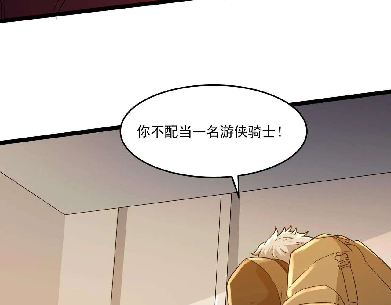 第8话 考核开始 第90页