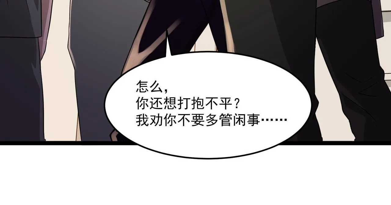 第8话 考核开始 第92页