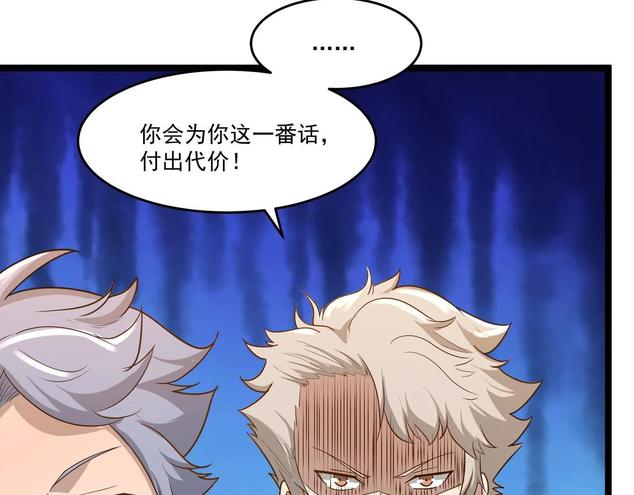第8话 考核开始 第95页