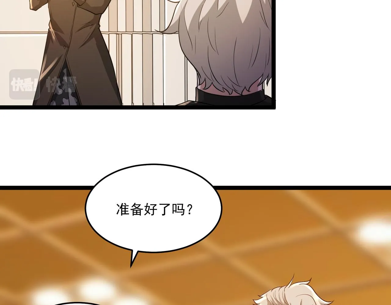 第8话 考核开始 第100页