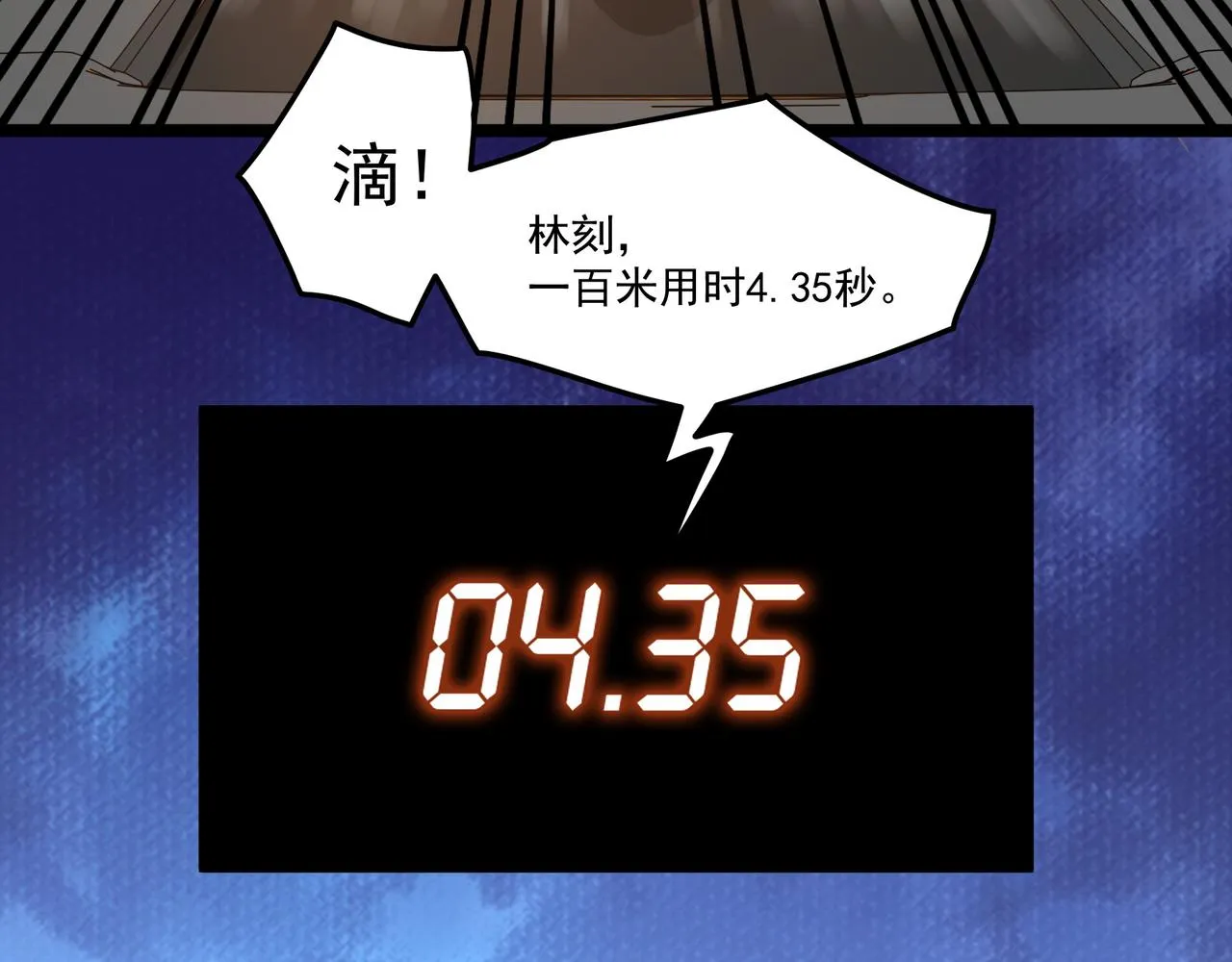第8话 考核开始 第106页