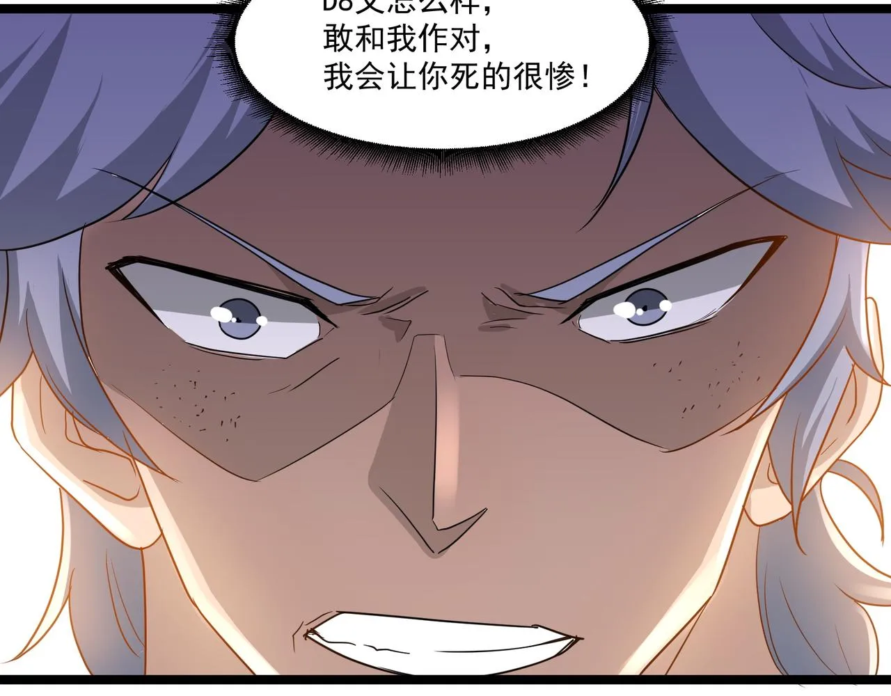 第8话 考核开始 第110页