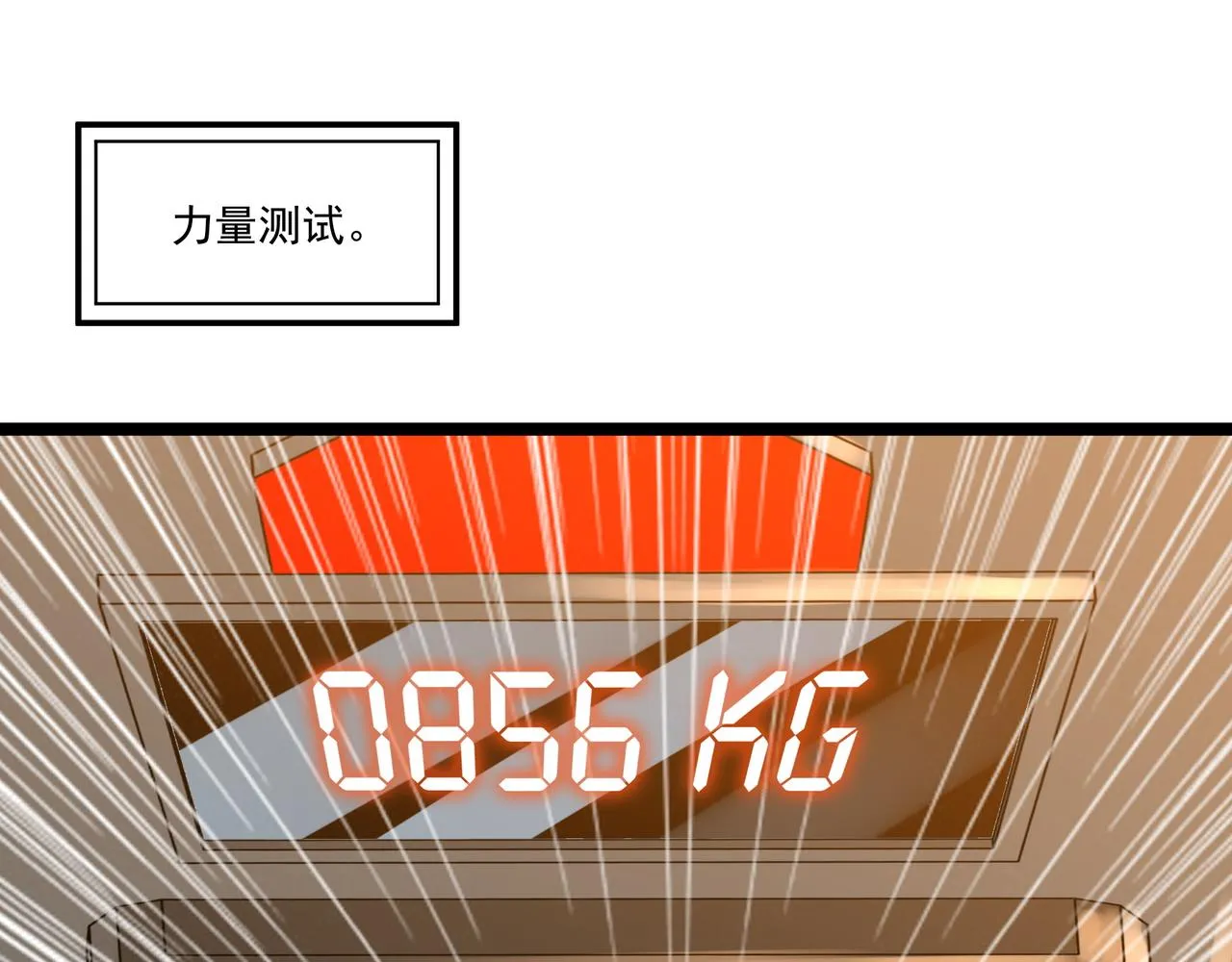 第8话 考核开始 第111页