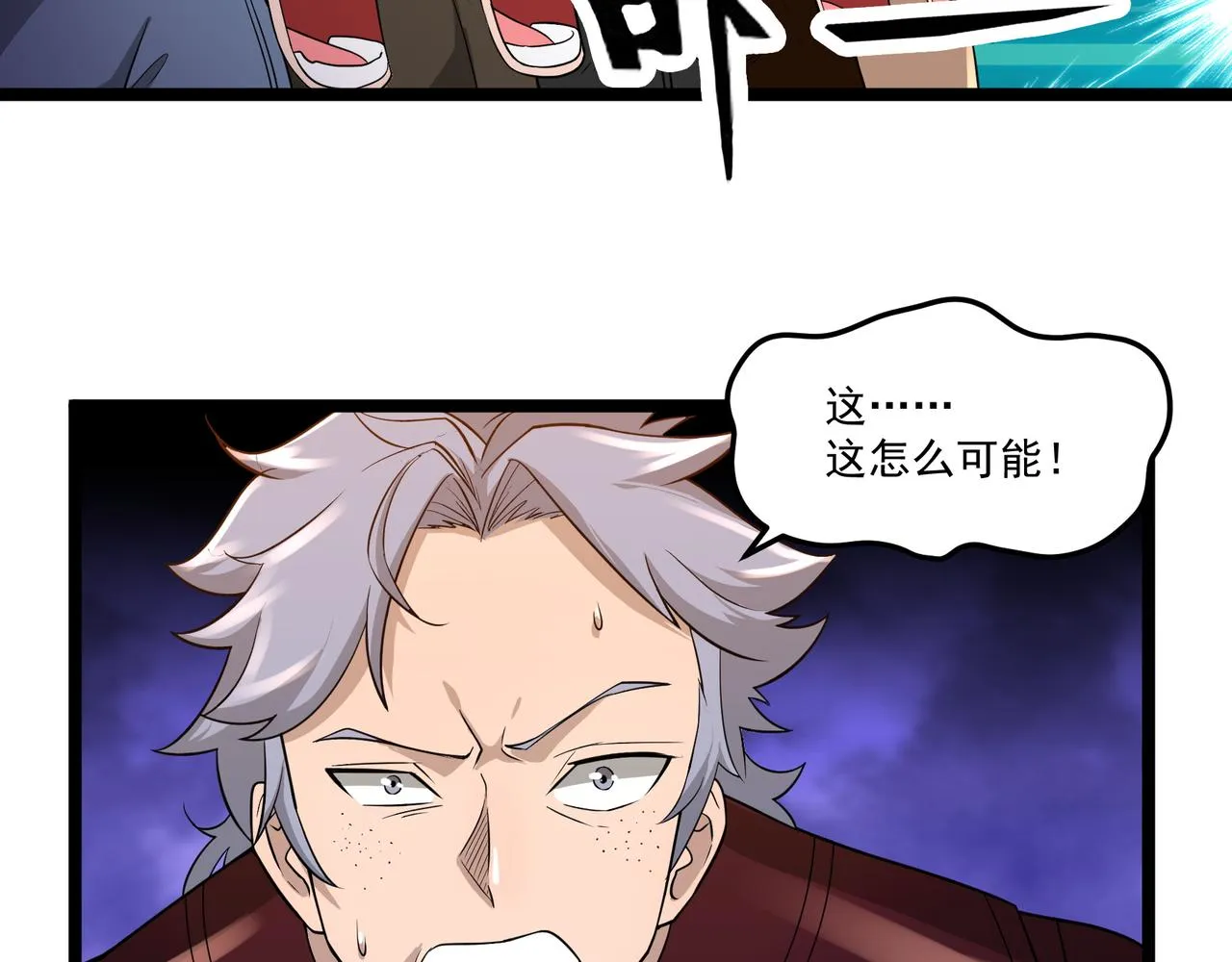 第8话 考核开始 第129页