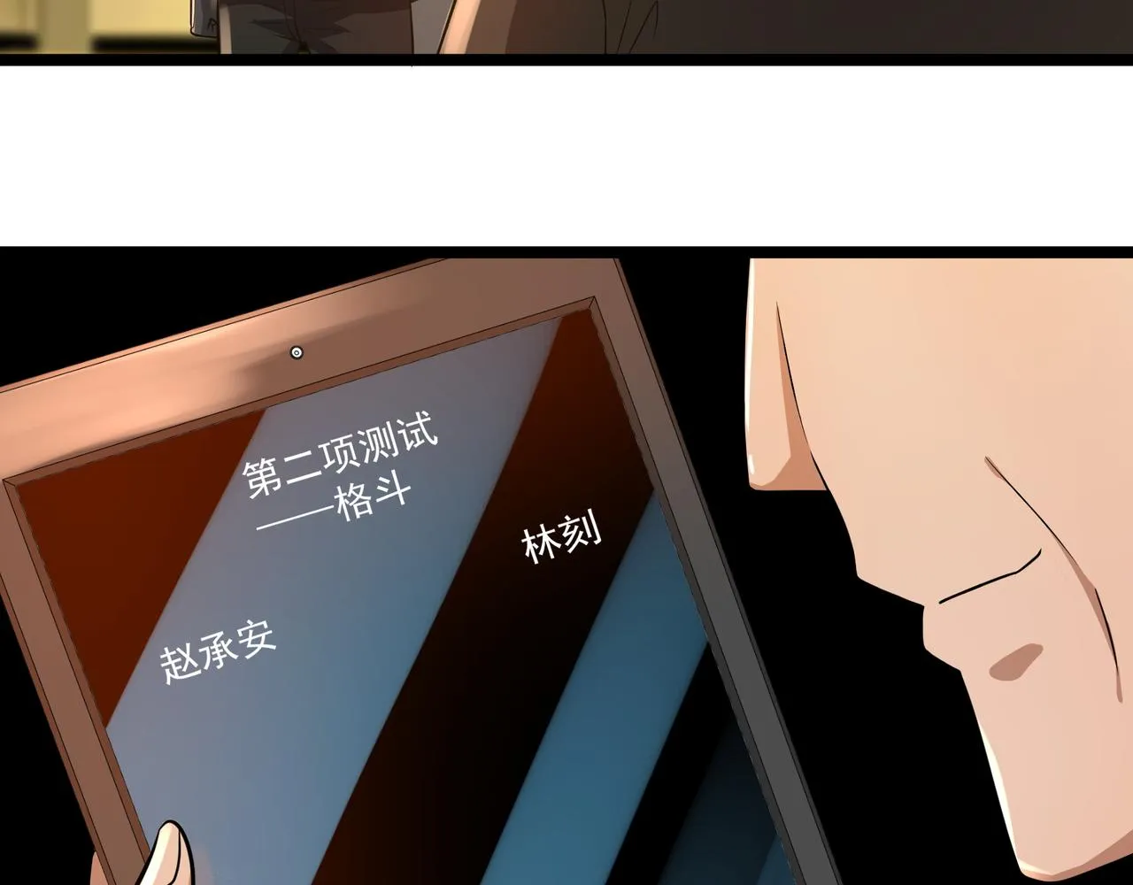第8话 考核开始 第140页