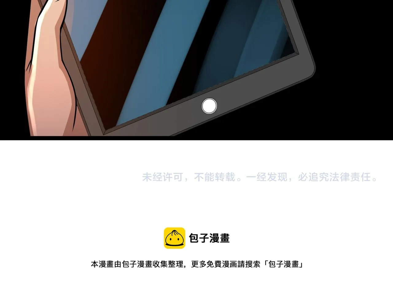 第8话 考核开始 第141页