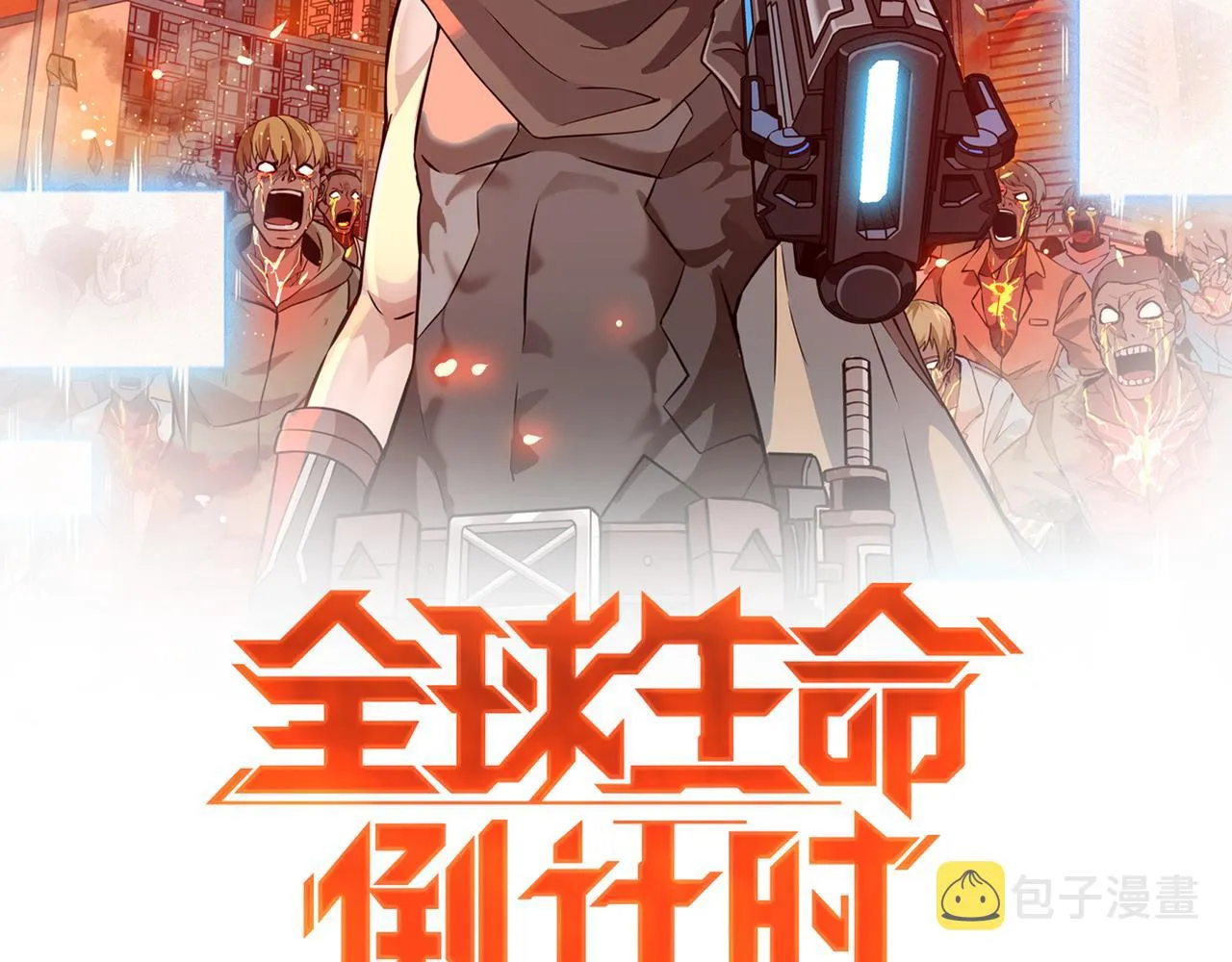 第7话 上门求助 第2页