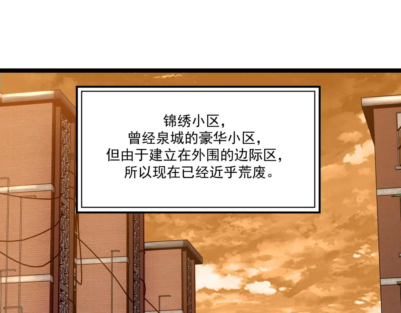 第7话 上门求助 第5页