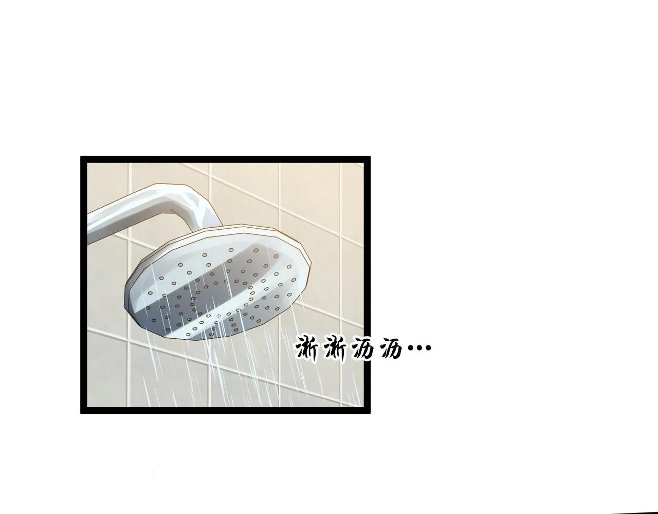 第7话 上门求助 第15页