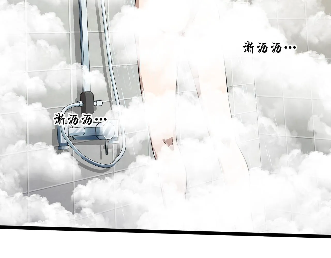 第7话 上门求助 第17页