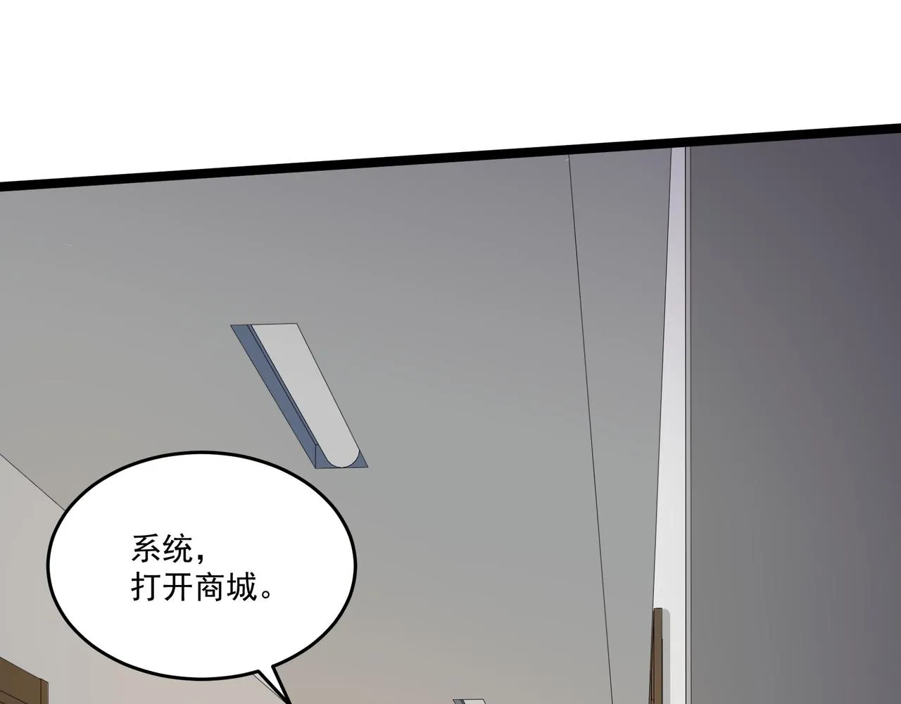 第7话 上门求助 第19页