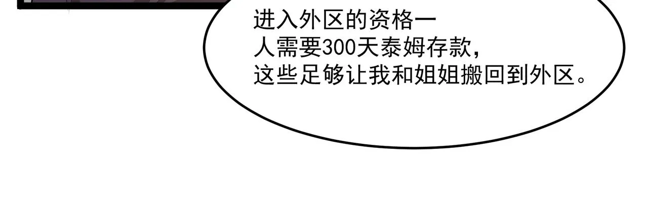 第7话 上门求助 第24页