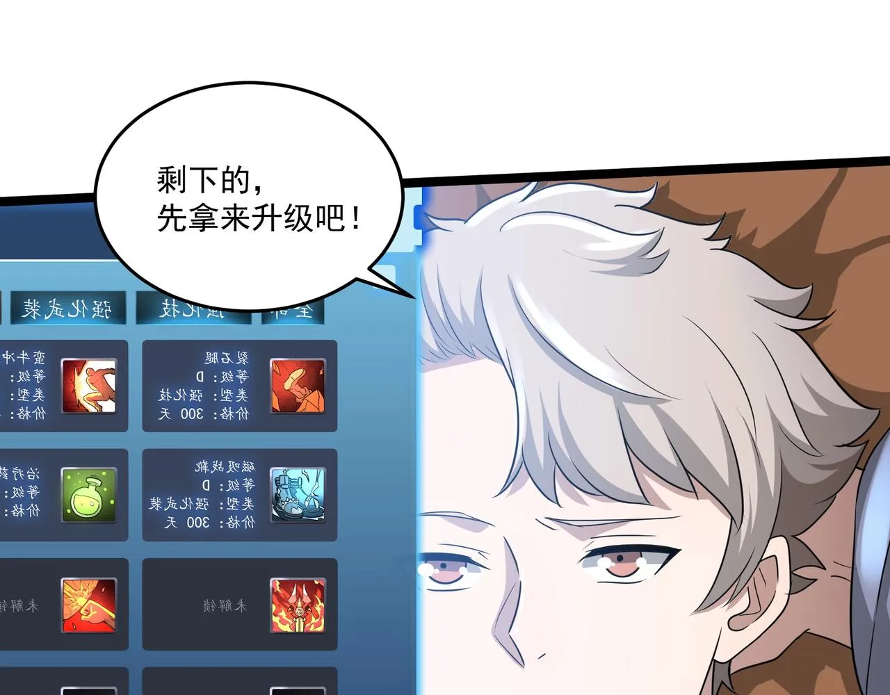 第7话 上门求助 第25页