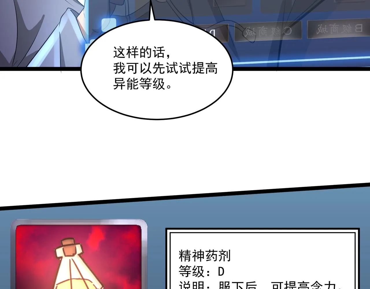 第7话 上门求助 第28页