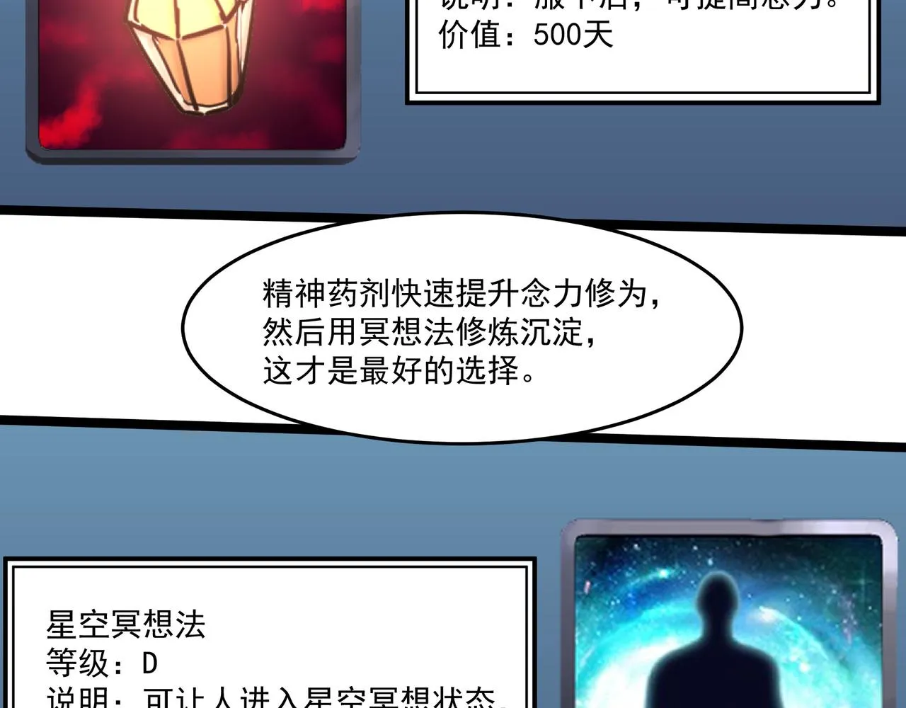 第7话 上门求助 第29页
