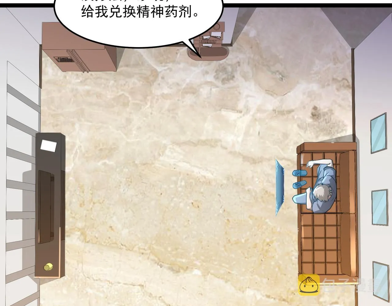第7话 上门求助 第32页