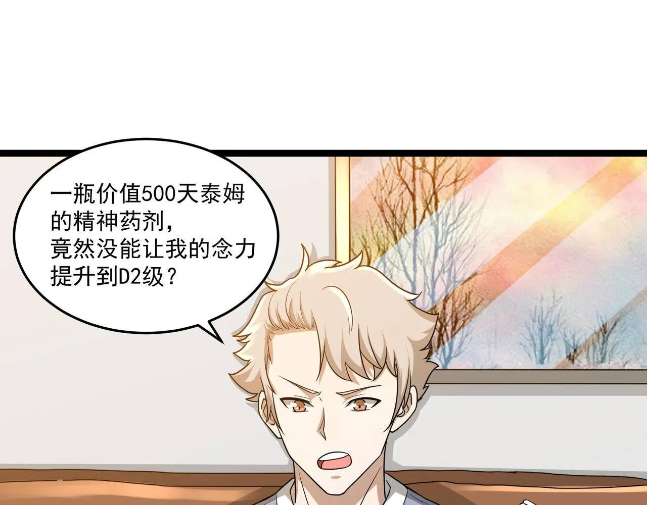 第7话 上门求助 第34页