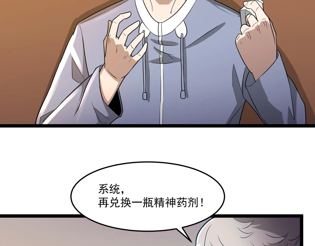 第7话 上门求助 第35页