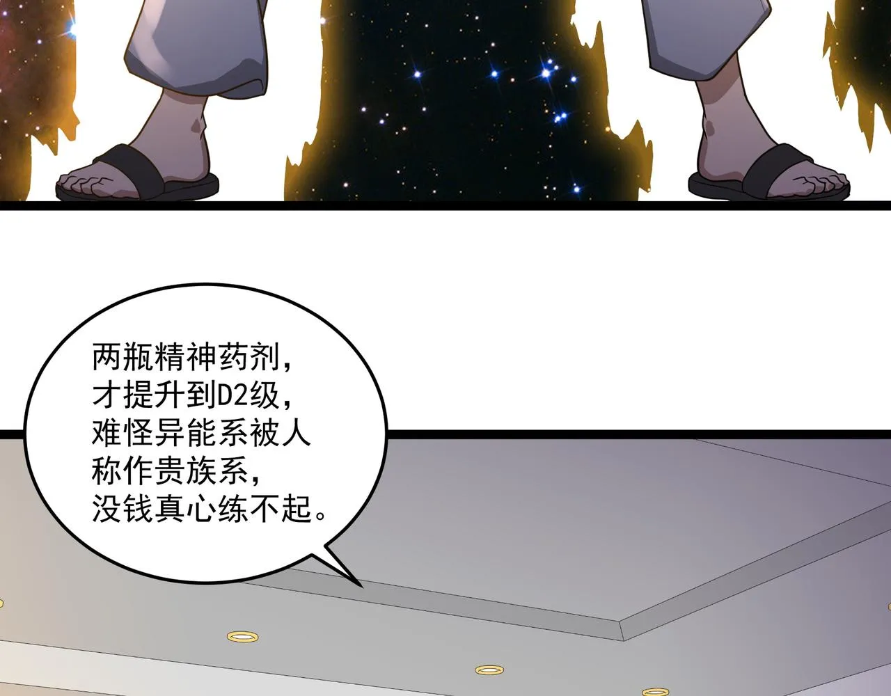 第7话 上门求助 第40页