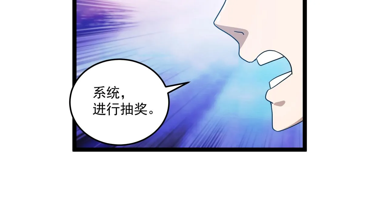 第7话 上门求助 第42页