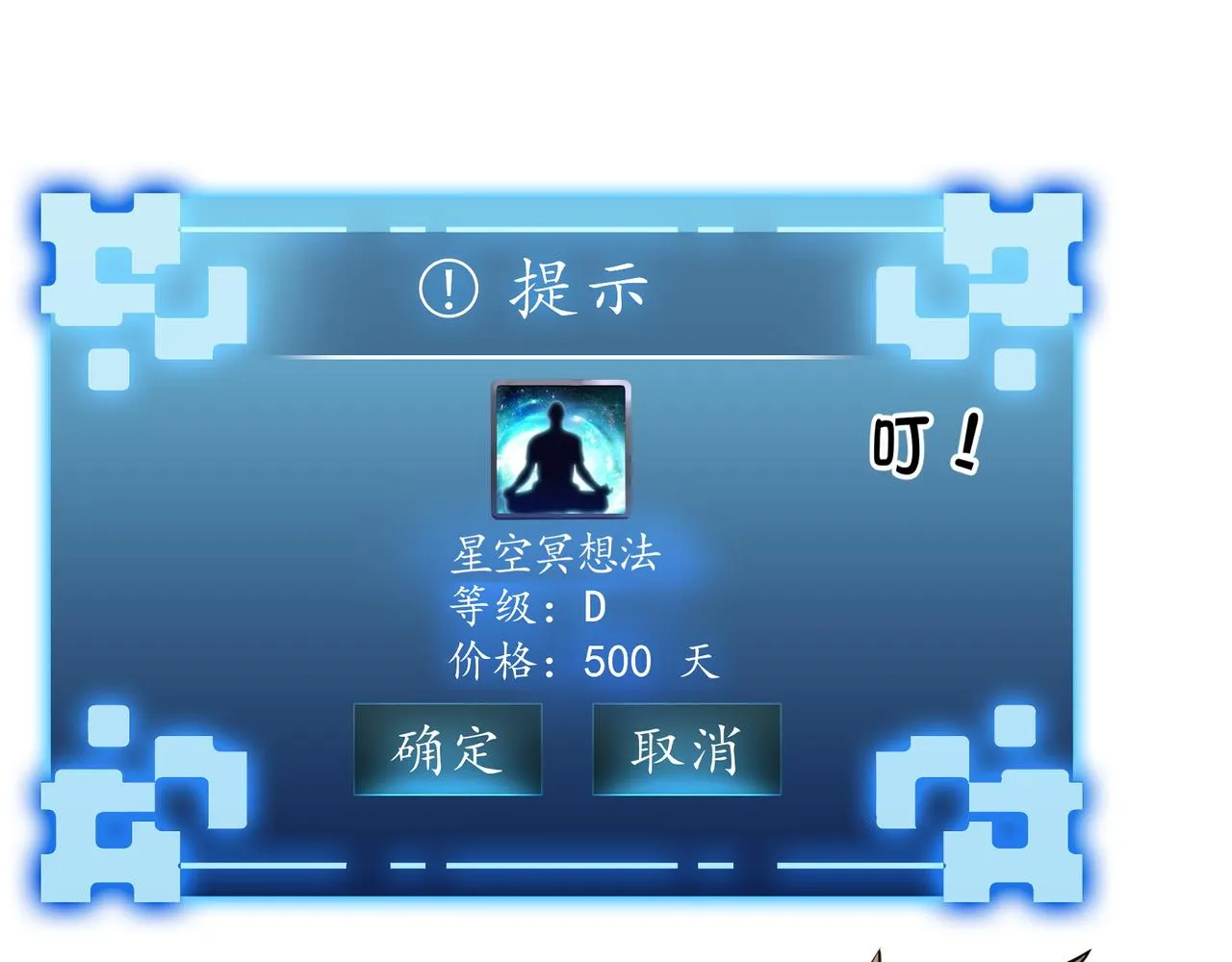 第7话 上门求助 第43页