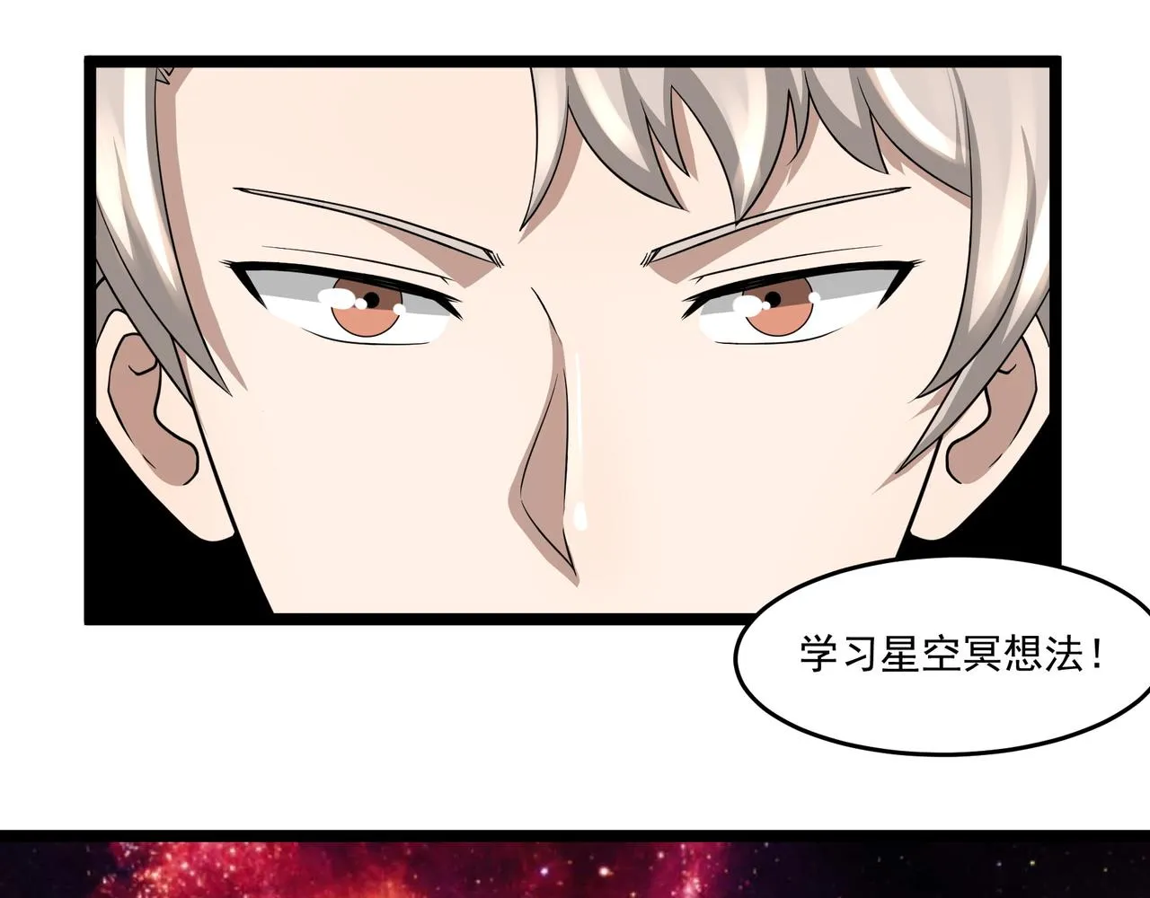 第7话 上门求助 第48页