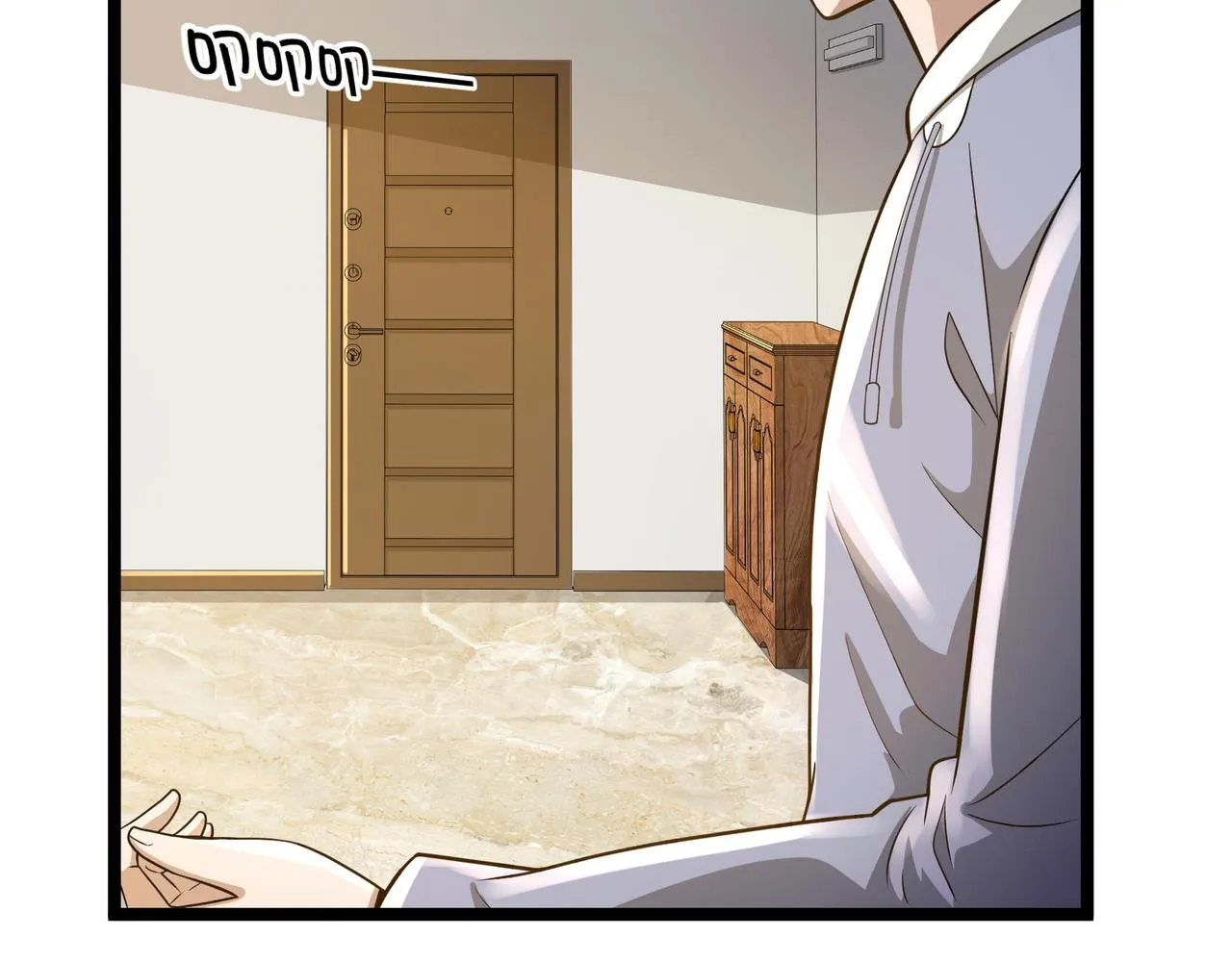 第7话 上门求助 第54页