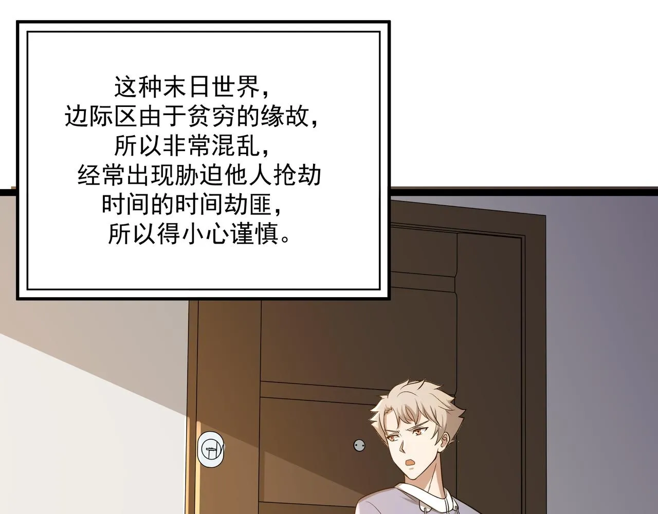 第7话 上门求助 第55页