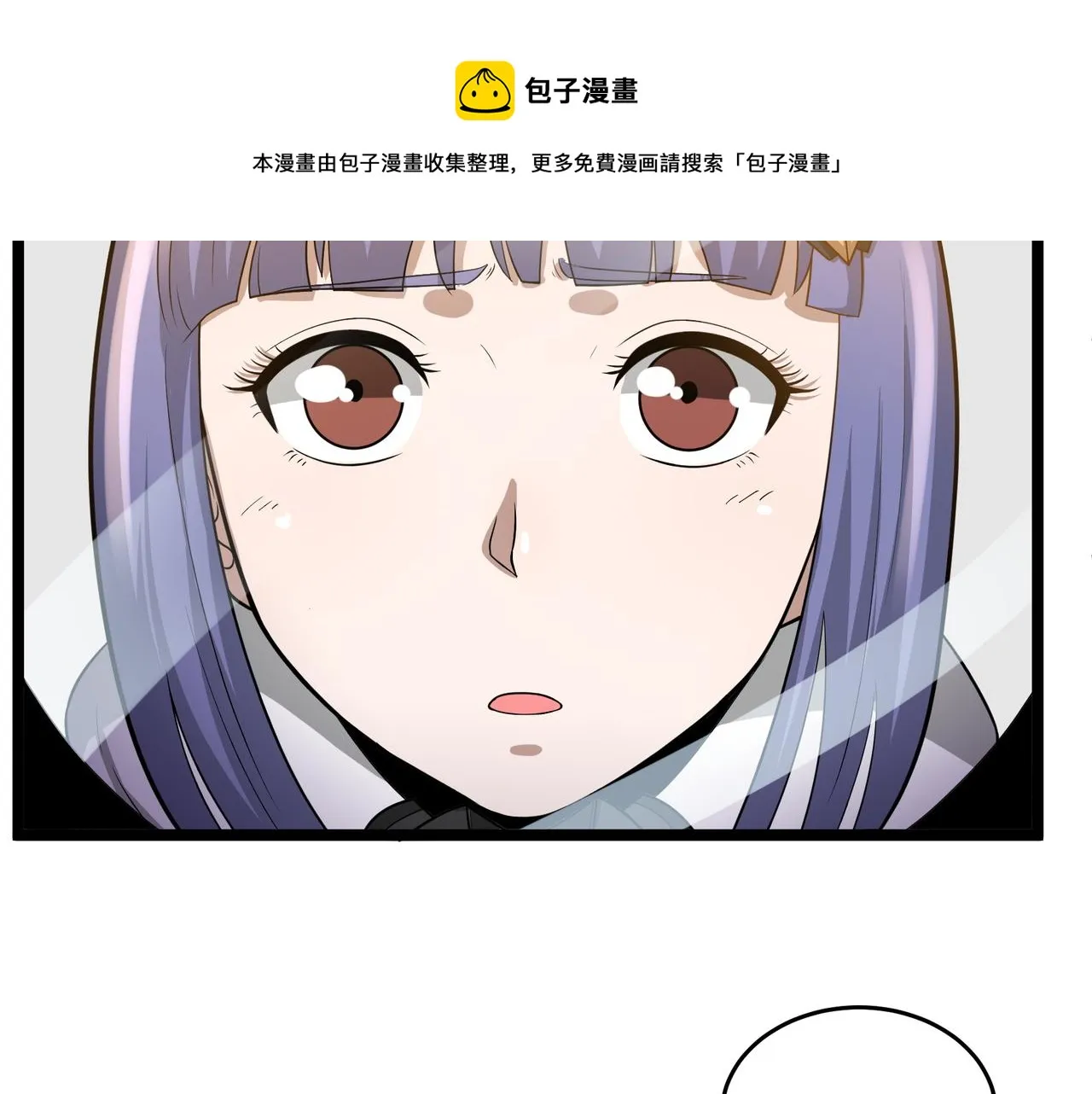 第7话 上门求助 第58页