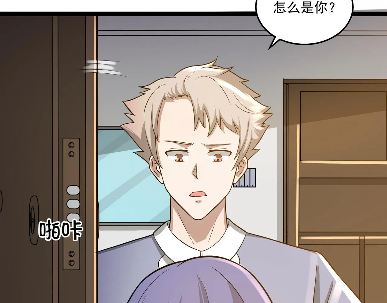 第7话 上门求助 第59页