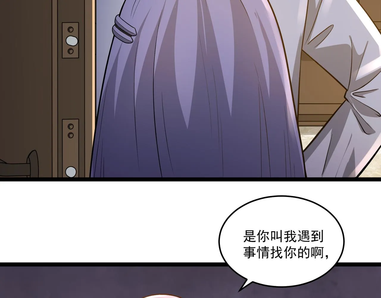 第7话 上门求助 第60页