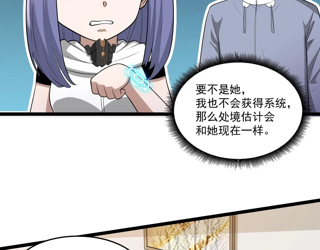 第7话 上门求助 第73页