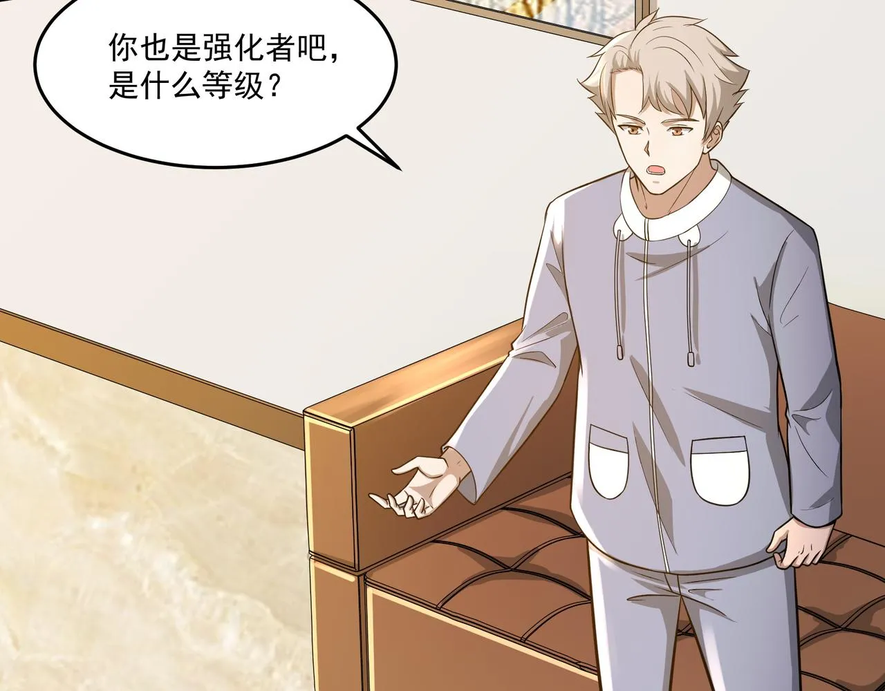 第7话 上门求助 第74页