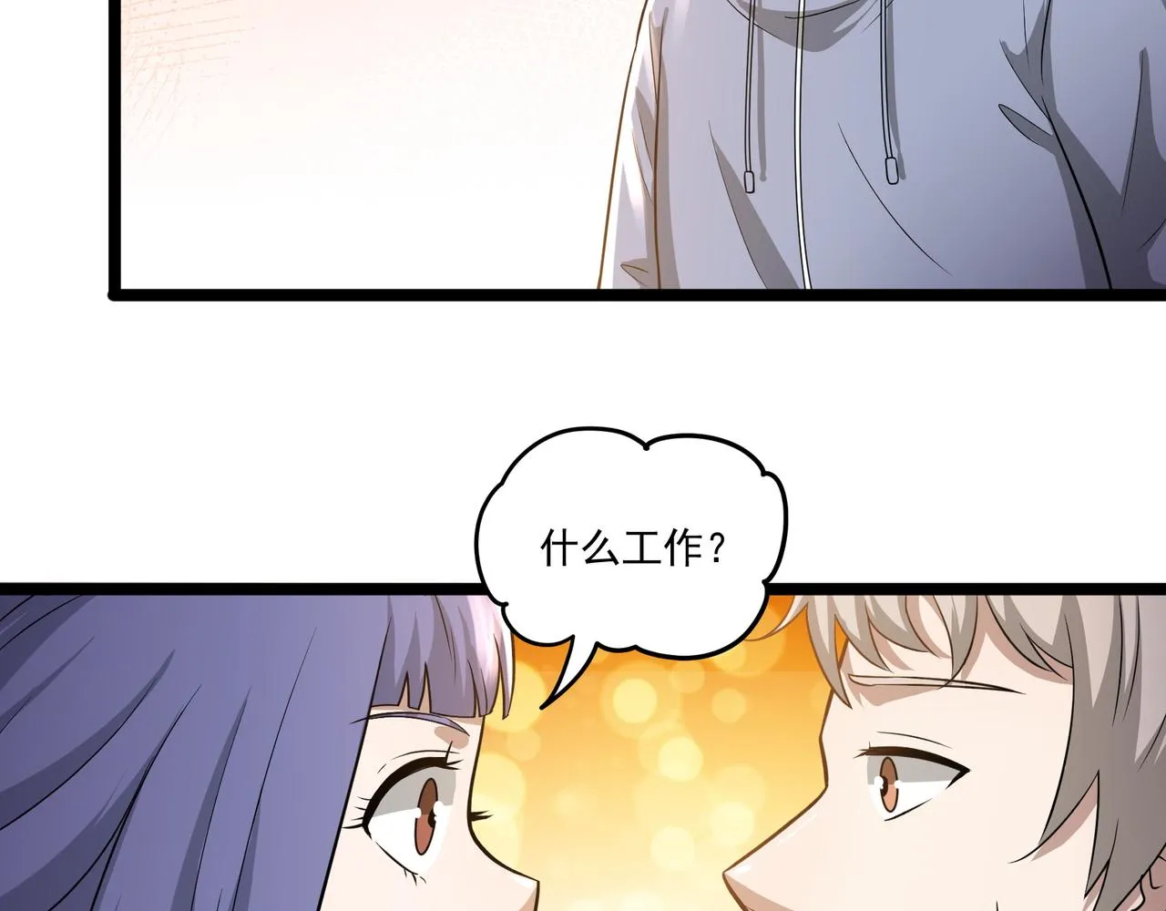 第7话 上门求助 第77页