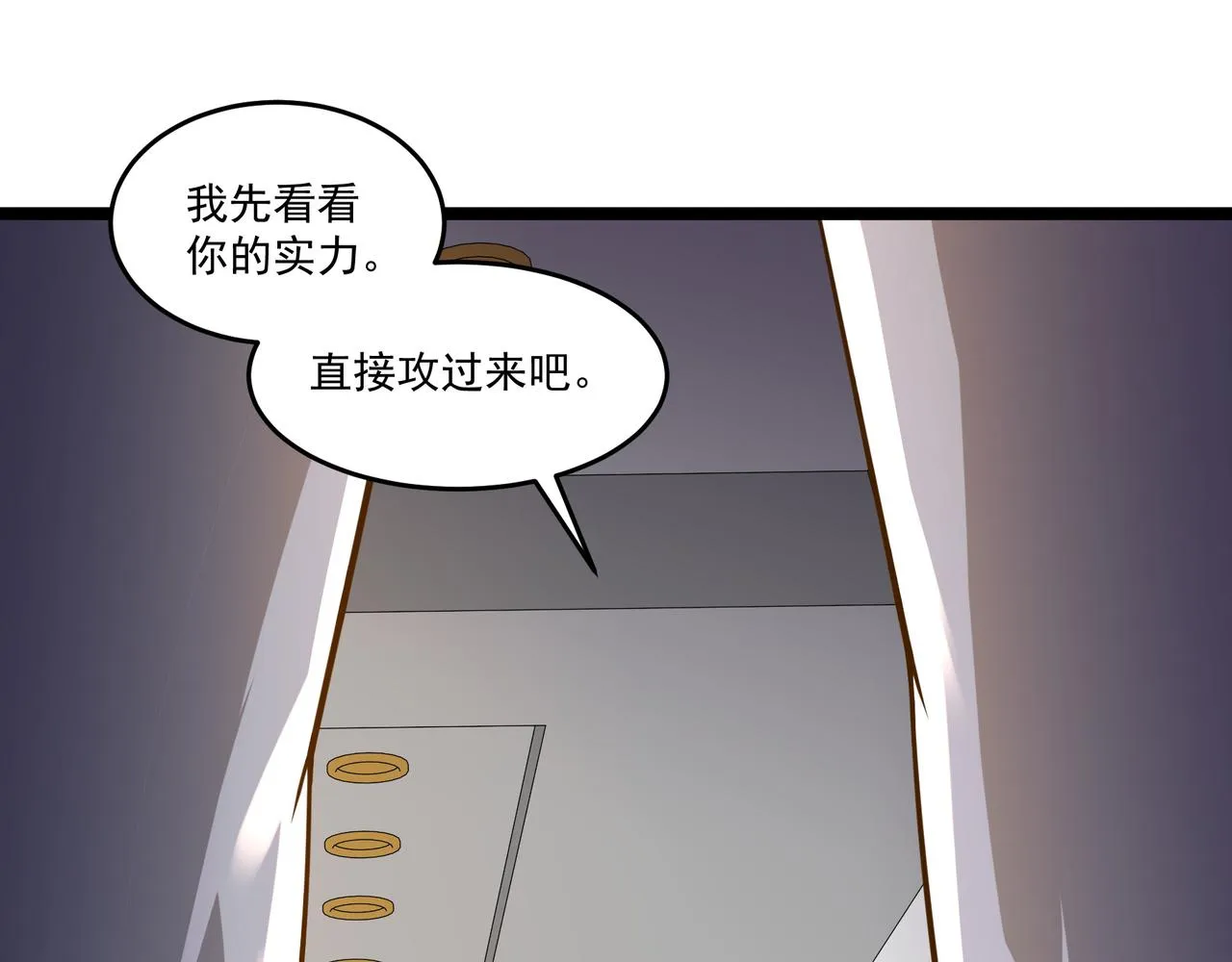 第7话 上门求助 第81页