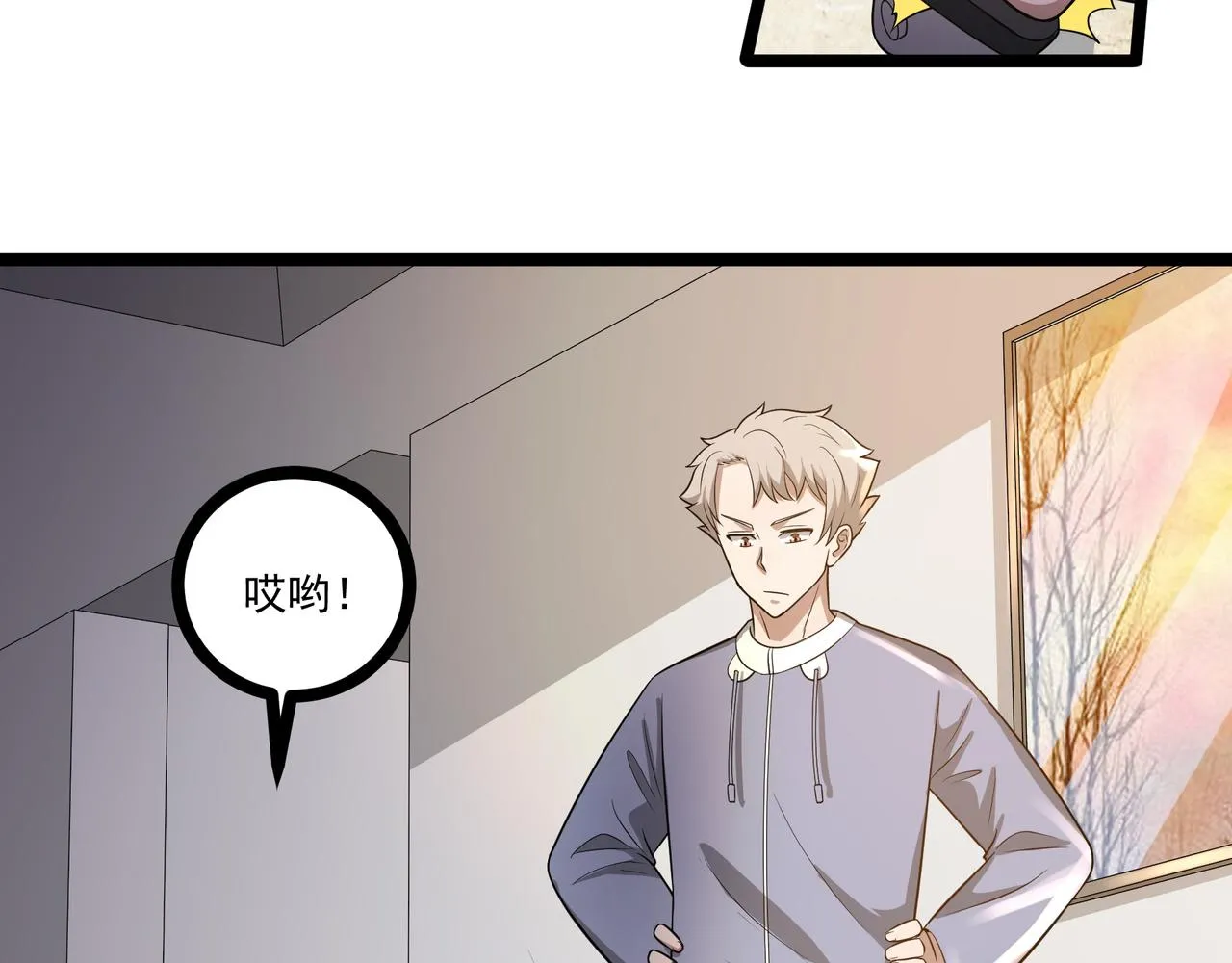 第7话 上门求助 第87页
