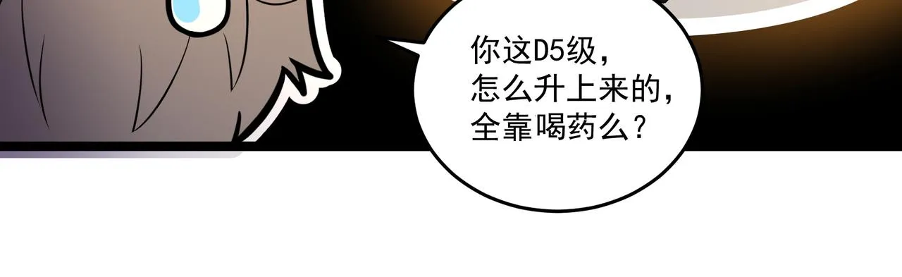 第7话 上门求助 第90页