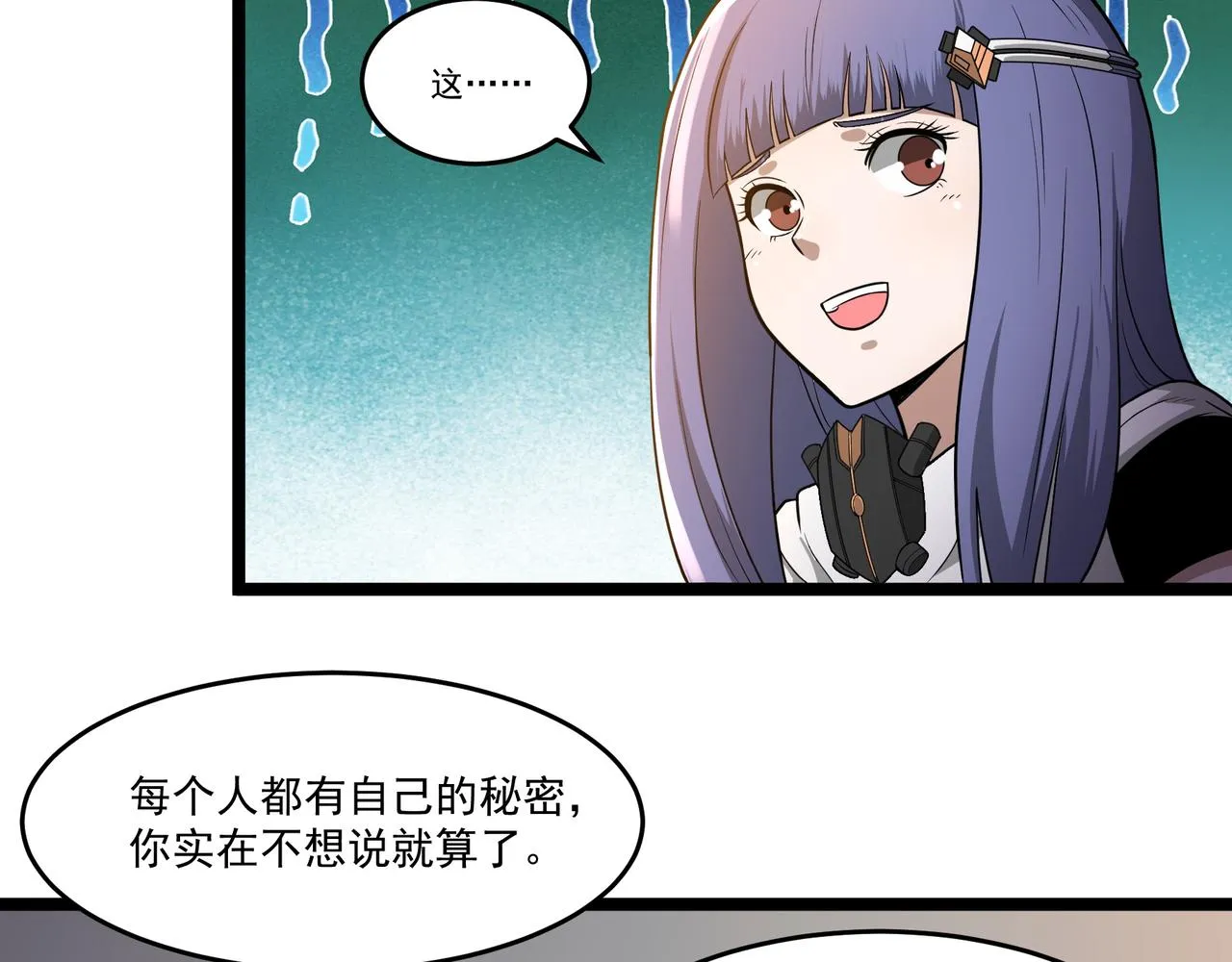第7话 上门求助 第95页