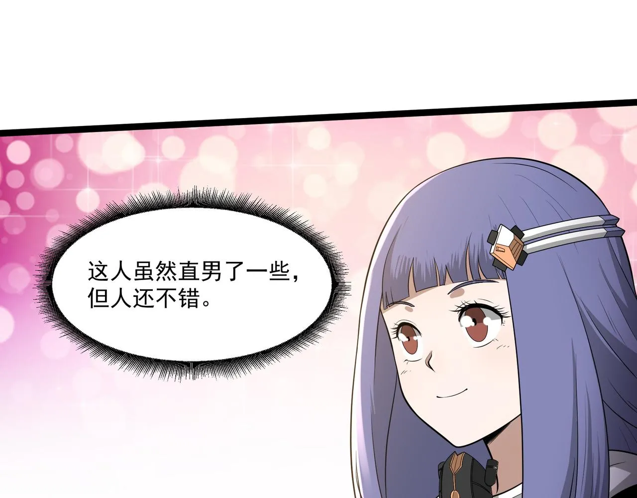 第7话 上门求助 第100页