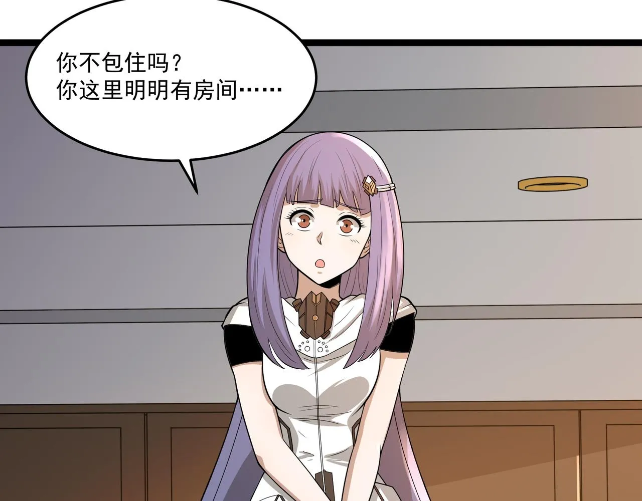 第7话 上门求助 第103页