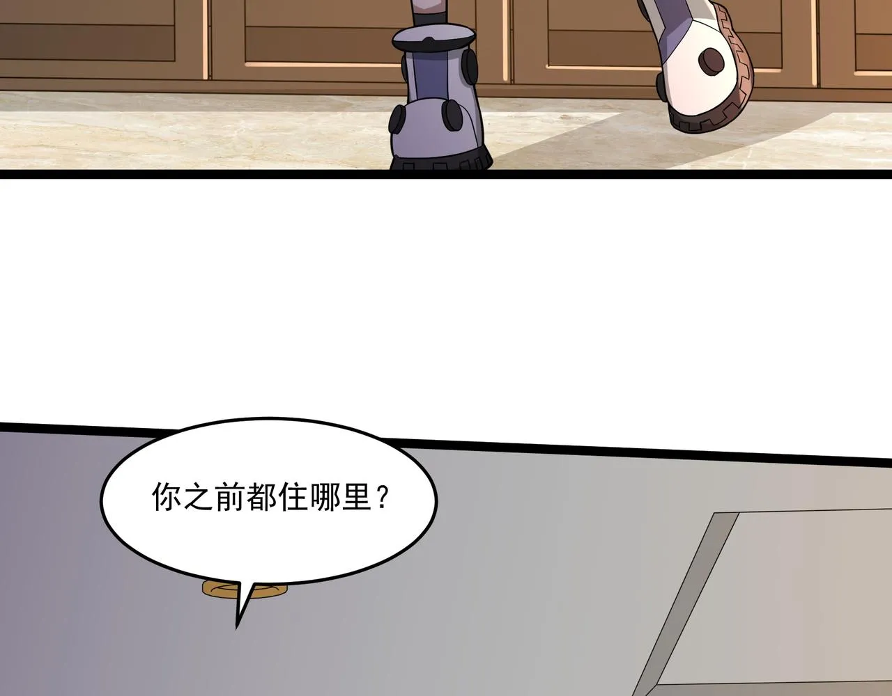 第7话 上门求助 第105页