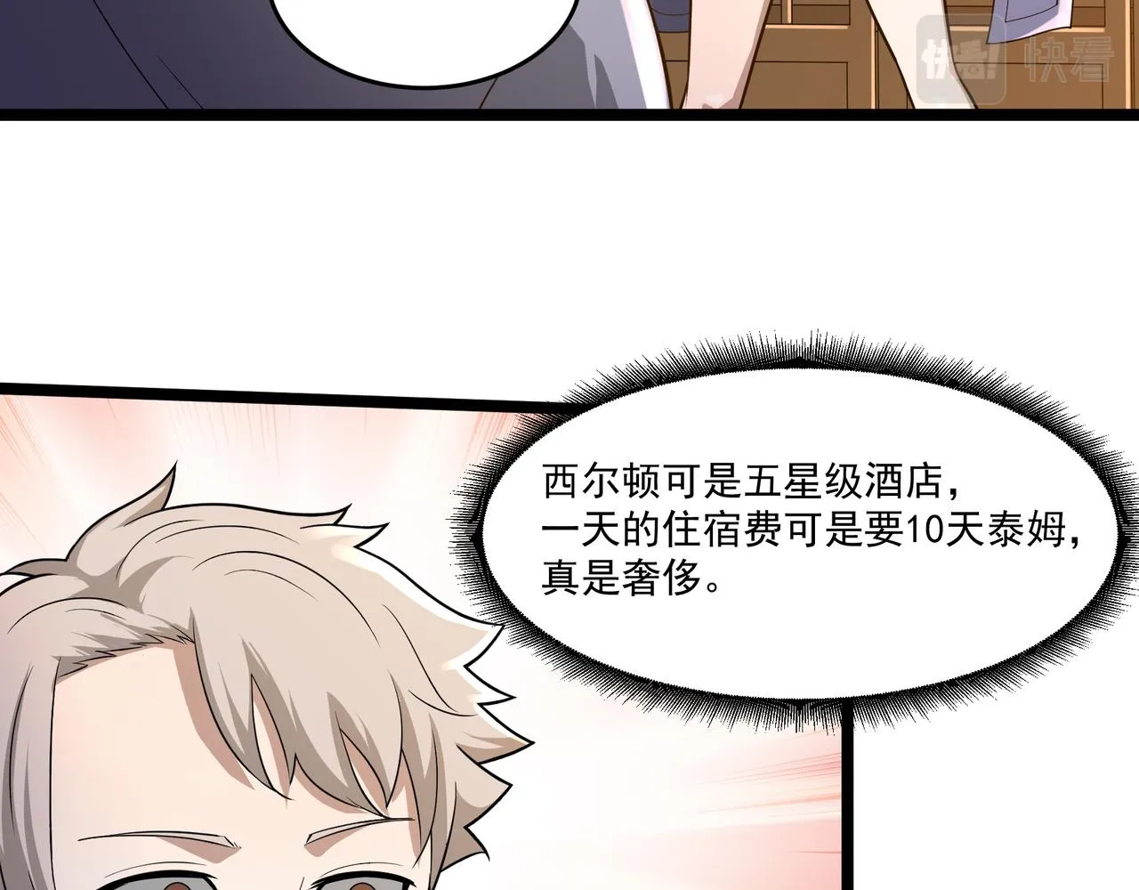 第7话 上门求助 第107页